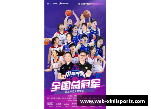 新利体育官方网站清华大学再创辉煌：CUBA全国赛夺得第四冠 - 副本