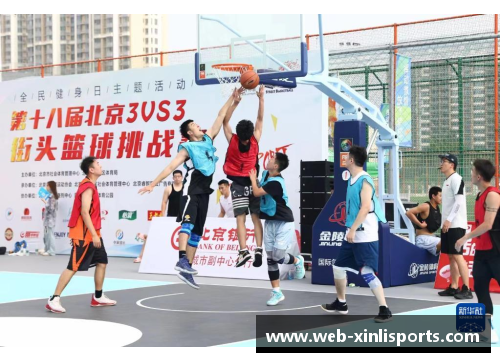 新利体育官方网站NBA街头篮球：挑战全球，篮球激情无界 - 副本