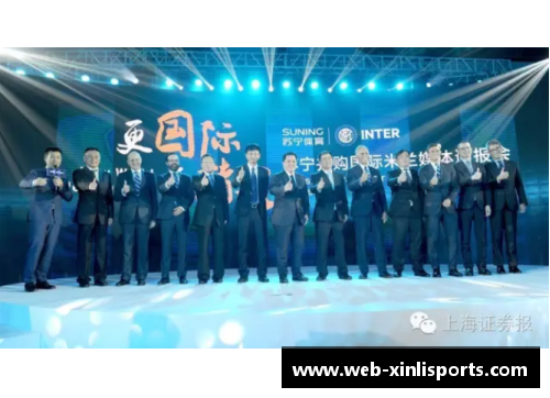 新利体育官方网站苏宁通过股权转让，将国际米兰俱乐部出售给富力集团，掀起国际足坛新风潮 - 副本