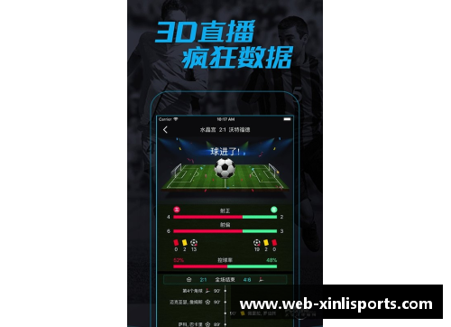 新利体育官方网站魔球旋律：足球与音乐的交响曲 - 副本